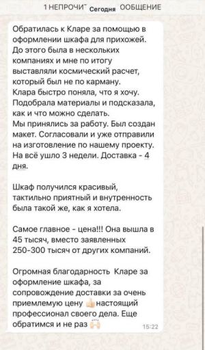 Оригинал отзыва