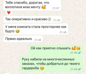 Оригинал отзыва