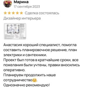 Оригинал отзыва