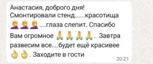 Оригинал отзыва